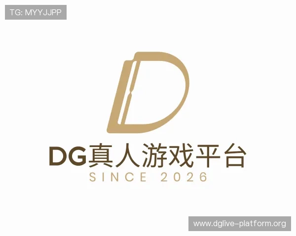 关于dg真人游戏平台